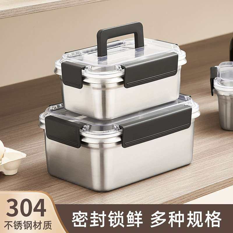 304不锈钢保鲜盒密封带盖冰箱收纳盒便携手提户外野餐盒生腌盒,餐饮具,保鲜盒,淘宝优惠券,粉丝福利购,淘宝优惠卷