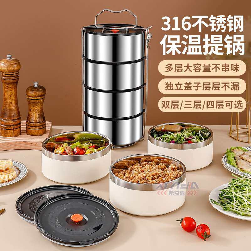 希益嘉316不锈钢真空提锅保温饭盒多层分格便当便携密封食格提篮,餐饮具,饭盒/保温桶/保温提锅,淘宝优惠券,粉丝福利购,淘宝优惠卷