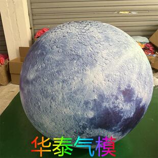 PVC星球灰色 蓝色月球气模灯光升空月球八大行星仿真模型 黄色