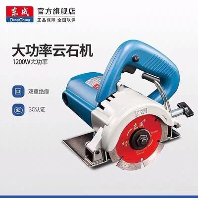 成110云石机0机2297851/05/06-10石东材切割机 瓷砖切割 开槽机