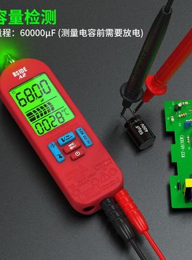 动BSIDE艾默A2精充电大屏数显用表万高度智能防烧84080全自识别万