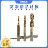 新款 4六角柄公制钻攻一体复合丝锥7件套4341古铜涂层