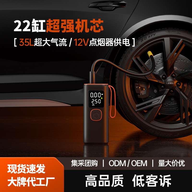 便携式多功能自动充停22缸轮胎无线打气筒汽车摩托自行车载充气泵