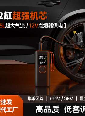 便携式多功能自动充停22缸轮胎无线打气筒汽车摩托自行车载充气泵
