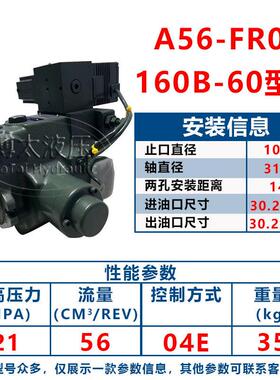 油研注塑机油泵A56-FR04E-160B60 A70-FR0E1754 A175445FR-04E柱
