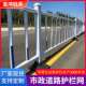 市政护栏道路防撞隔离栏城市人行道马路交通公路防护栏杆京式 护栏