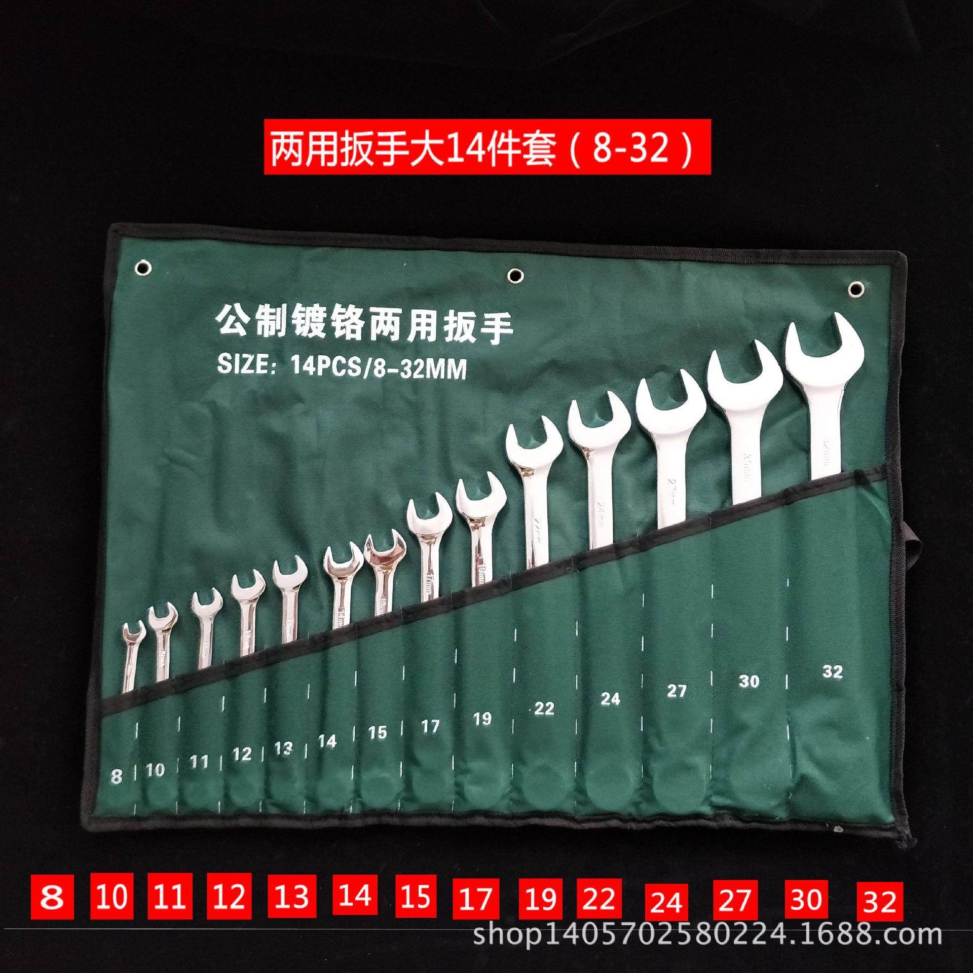 两用扳手套装镜面开口梅花两用扳手套装组套两用扳手套装,农机/农具/农膜,其它农用工具,淘宝优惠券,粉丝福利购,淘宝优惠卷