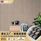 聚酯纤维木条吸音板隔音板琴房ktv影院私人墙面装 饰格栅隔音材料