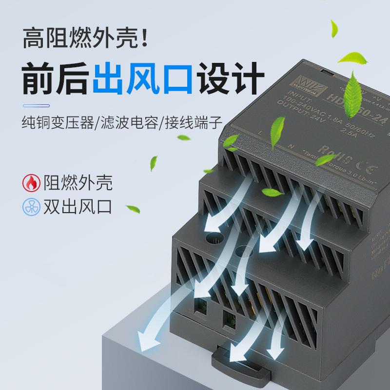 纬电源HDR-60-24V2.明5A正品足功率H0DR-6-12V5A阶梯式58工 业电