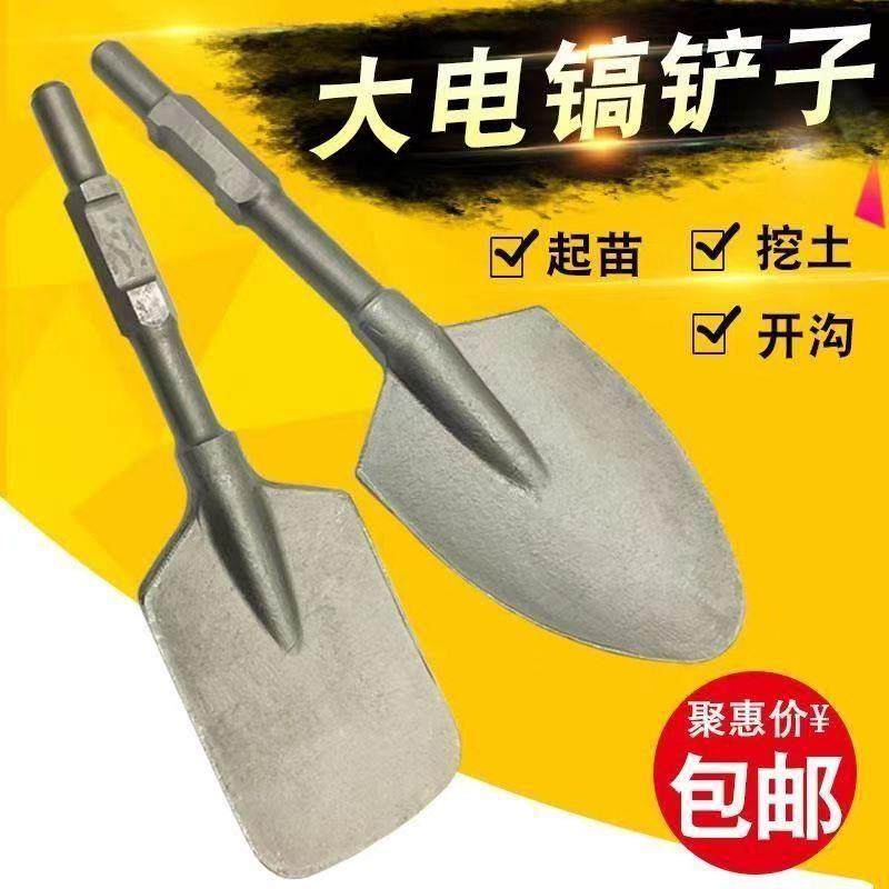 65A大电镐加宽凿子95汽油镐头混泥土开沟挖土植树大方平铲桃心铲,机械设备,其他机械设备,淘宝优惠券,粉丝福利购,淘宝优惠卷