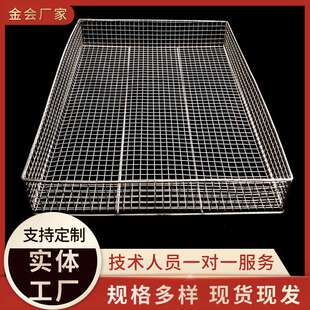 长方形不锈钢网筐网篮实验室金属编织置物篮厨卫沥水筐工业清洗篮