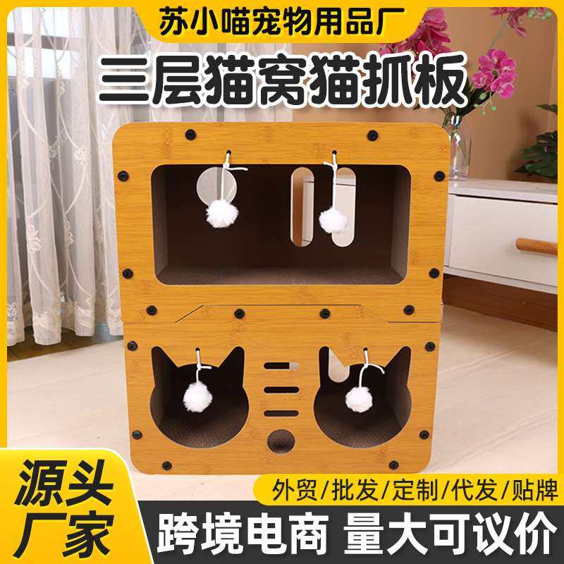 三层猫别墅猫抓板猫窝一体猫咪自嗨休息磨爪耐抓磨多用途猫房子,宠物/宠物食品及用品,猫抓板,淘宝优惠券,粉丝福利购,淘宝优惠卷