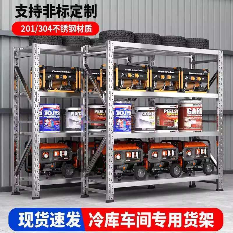 不锈钢货架多层置物架仓储货架超强承重储物架货物架仓库重型货架,商业/办公家具,仓储货架,淘宝优惠券,粉丝福利购,淘宝优惠卷