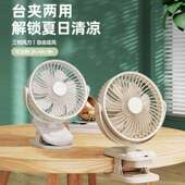 充电小风扇桌面宿舍广角风扇厂家 迷你便携式 新款 usb夹子风扇