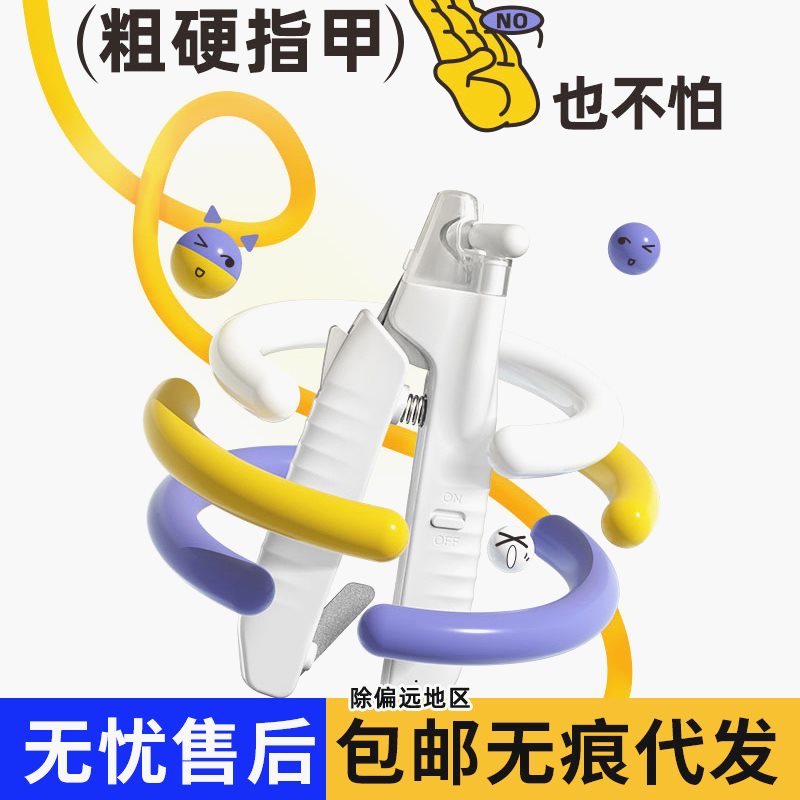 宠物LED指甲钳猫咪指甲刀清洁用品狗狗防血位猫用指甲剪跨境批发
