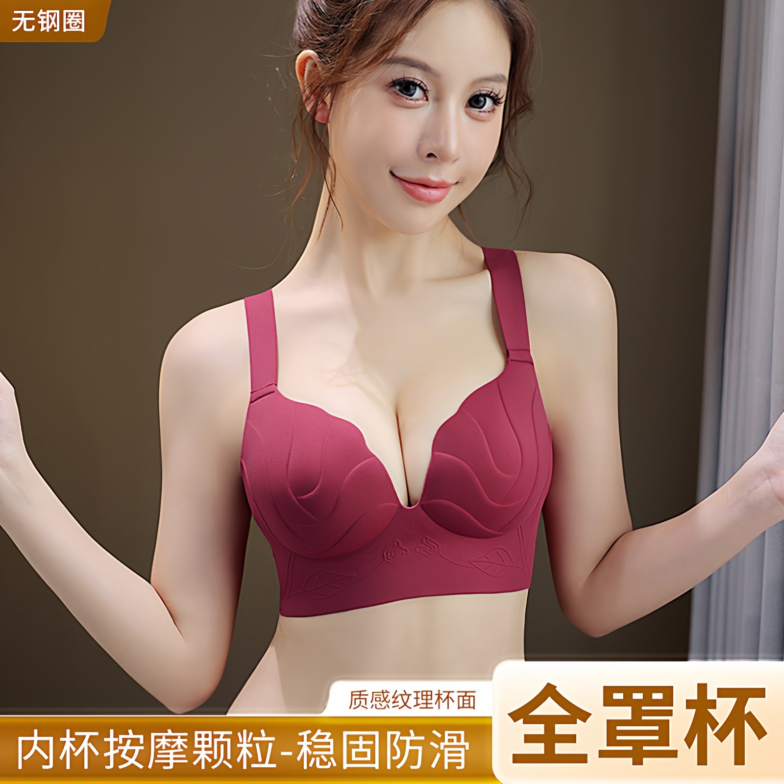 古今诗文胸调整型内衣女大码薄款防下垂外扩大胸显小无痕聚拢提拉,女士内衣/男士内衣/家居服,文胸,淘宝优惠券,粉丝福利购,淘宝优惠卷