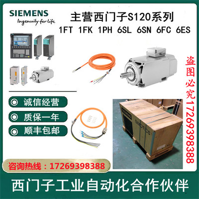 西门子电机1FK7105-2AC71-1QB0/1QB1/1QB2/1QG0/1QG1/1QG2/1QH0