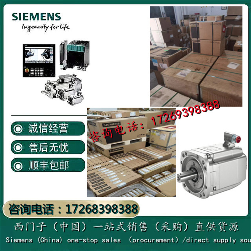 1FT7108-5AC71-1BG2/1BG5/1BH0/1BH1/1CA0/1CA1西门子伺服电机