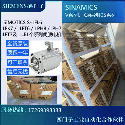 1PH8105-1AS00-0BA1西门子伺服电机全新原装现货