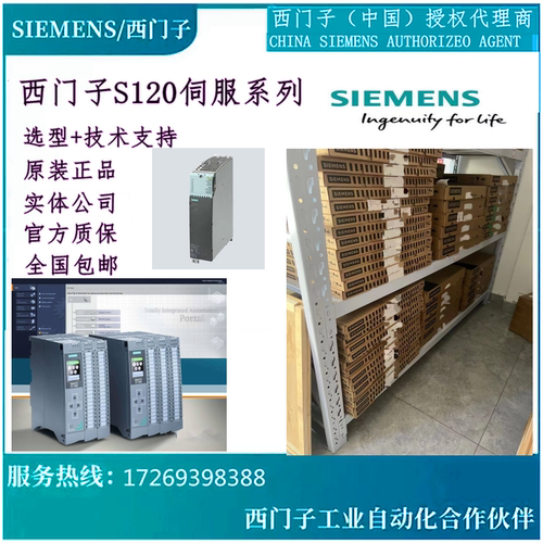 6SL3100-0BE28-0AB0 6SL3130-7TE28-0AA3 6SL3120-1TE21-8AD0原装