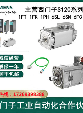 1FT6086-8WF71-3DA6/1FT6086-8WH71-2AL6西门子水冷型伺服电机