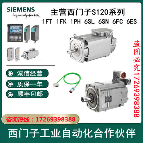 1FT6064-6AF71-3AA0 6SL3120-2TE15-0AA3原装现货，价格实惠