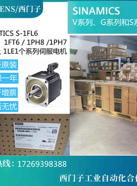 1PH8165-1DF23-0BA1-Z/BB1/DG23-0LC1-Z/FD13-0QA1西门子伺服电机