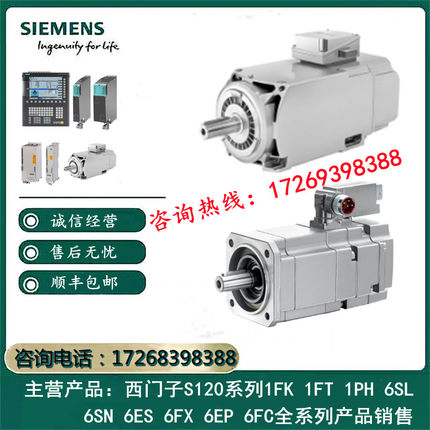 1FK7105-2AF71-1QB1-Z N05/1QG0-Z V01/1QH0-Z X01西门子伺服电机