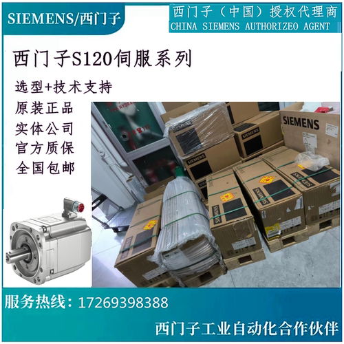 1FT6105-8SF71-4EH1西门子电机
