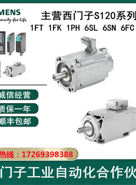 1FT6064-6AF71-3AA6/3AG0/3AH1/3DB1/3DG0/3EH5西门子伺服电机