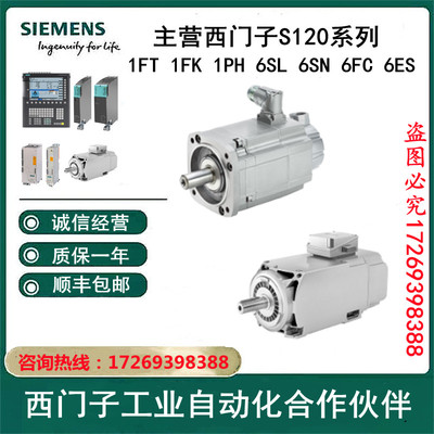 1FK781-2AC71-1BA0/1BA1/1BA2西门子伺服电机