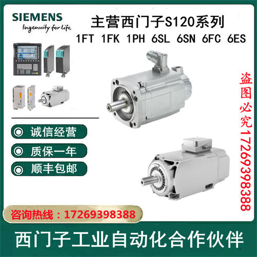 1FK7042-2AC71-1RA0/1RB0/1RG0/1UA0/1UB0/1PB1西门子 伺服电机