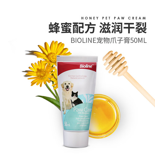 Bioline爪子膏滋润脚掌