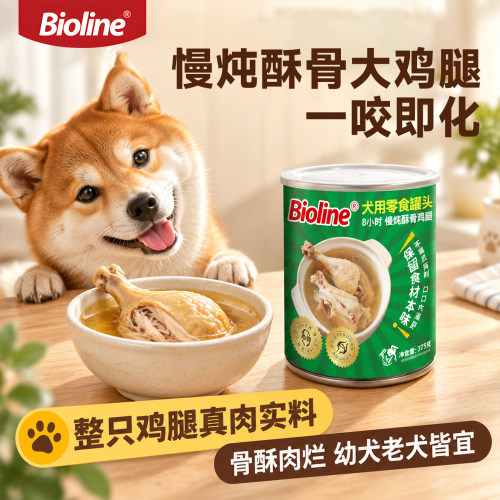 Bioline慢炖酥骨鸡腿狗零食罐