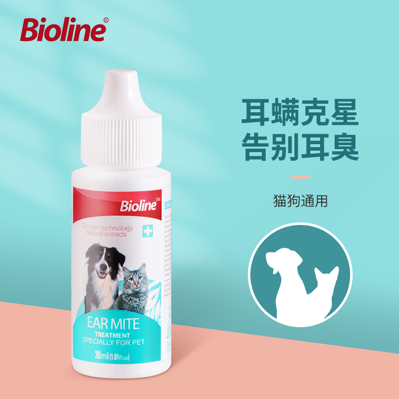 Bioline宠物耳螨油耳朵清洁
