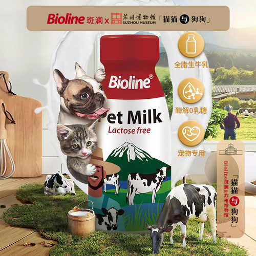Bioline宠物奶幼犬可用