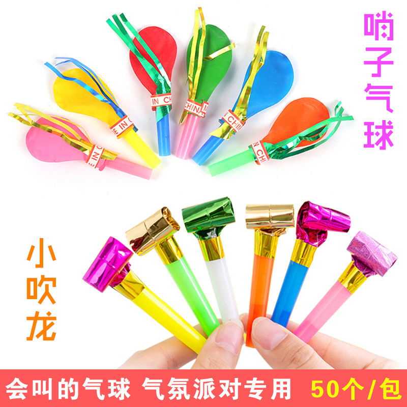 速发会响卷叫的金丝口哨气会大小儿童哨子玩具吹龙吹吹球生日派对