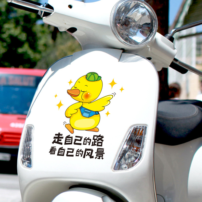 速发电瓶车车头贴纸创车可爱遮水贴画摩托意电动车个性划痕防盖贴