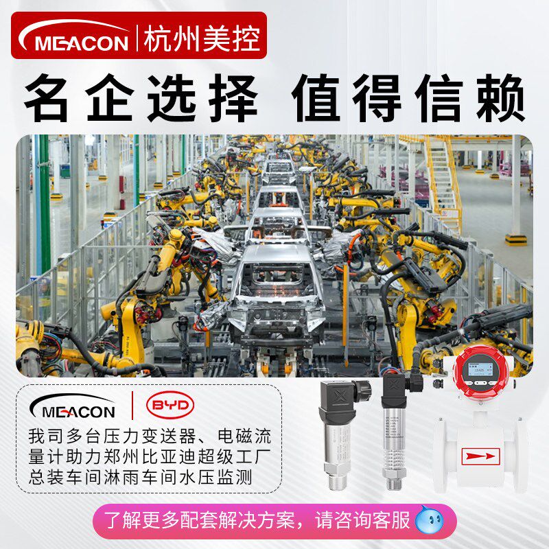 速发美控高精度压力变送器带数显压力传感器水气体真空液压扩散硅