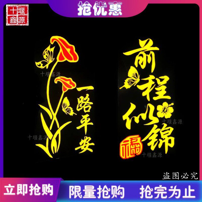 速发大货品汽车反光贴画装饰用车解放J6纸个性贴P创意文字车身贴