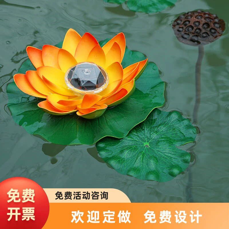 速发太能荷花灯莲花灯水灯许愿灯河灯户外公园挺远水上景观装饰灯