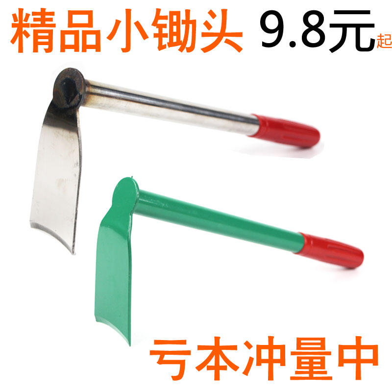 速发小锄头两农具工具农用户外钢用种菜园艺园林种花包草耙子除邮