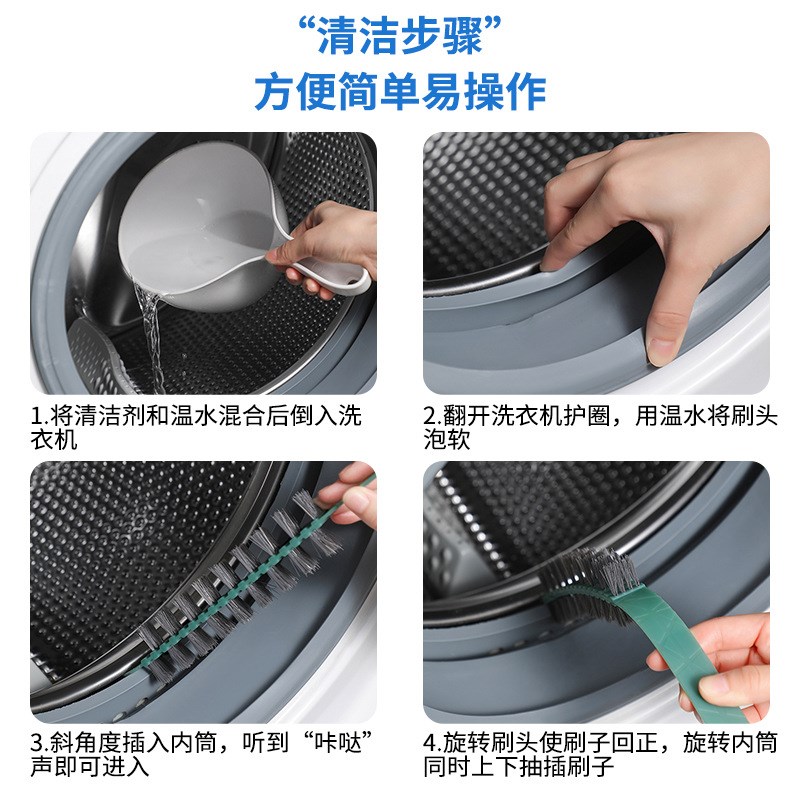 速发滚筒洗衣机刷子免拆洗清洗内筒刷长柄刷内壁缝隙刷洗衣机刷子