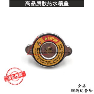 速发适配玉柴柳工徐力工士德中田山重久保联洋马水箱盖挖掘机