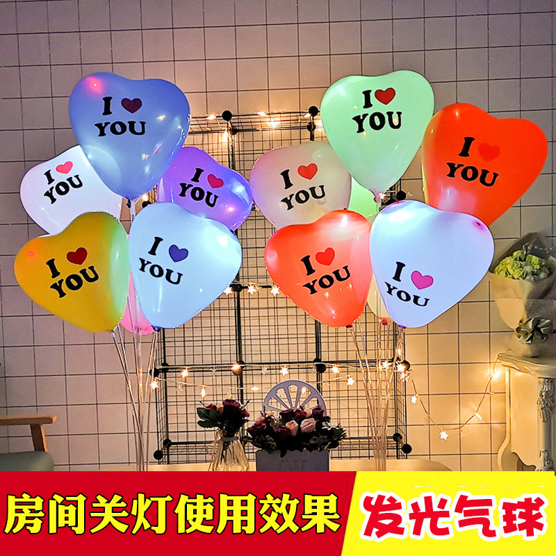 速发闪光气球用夜生日表白求婚创意房间装饰场景布置灯品