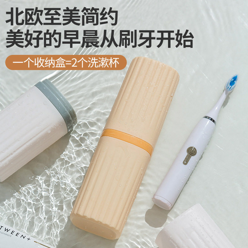 速发便携式洗漱杯旅行口漱杯牙牙套装情侣牙刷杯子简约杯缸收纳牙