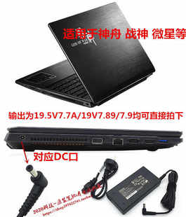 CT7T配接器战神Z7 速发厂家A14 150P1A神舟G8 CT7S充 CT5S