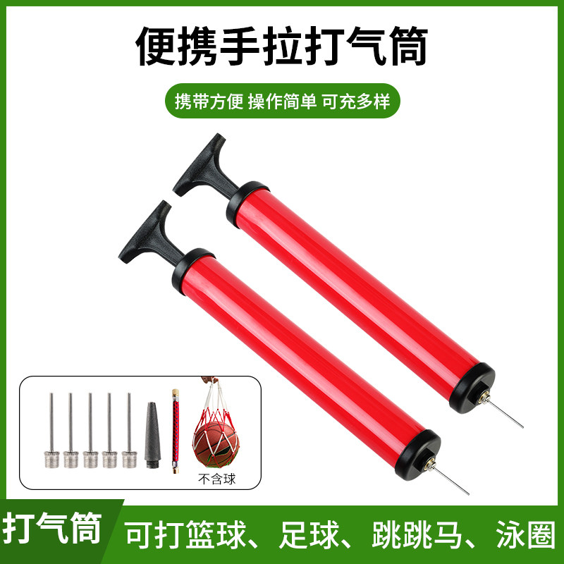 速发篮球打气筒气针多充能气嘴足球皮球通用玩具皮球便携式泳圈气