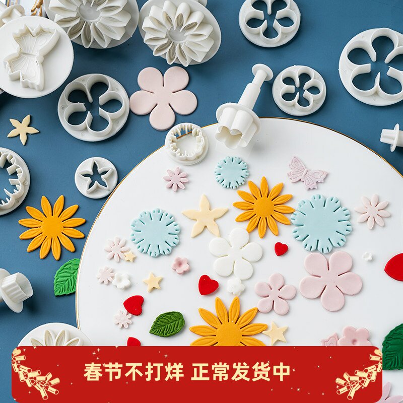 速发翻糖蛋糕模具工具雏菊蝴蝶塑料压模烘培用品全套套餐33件套装