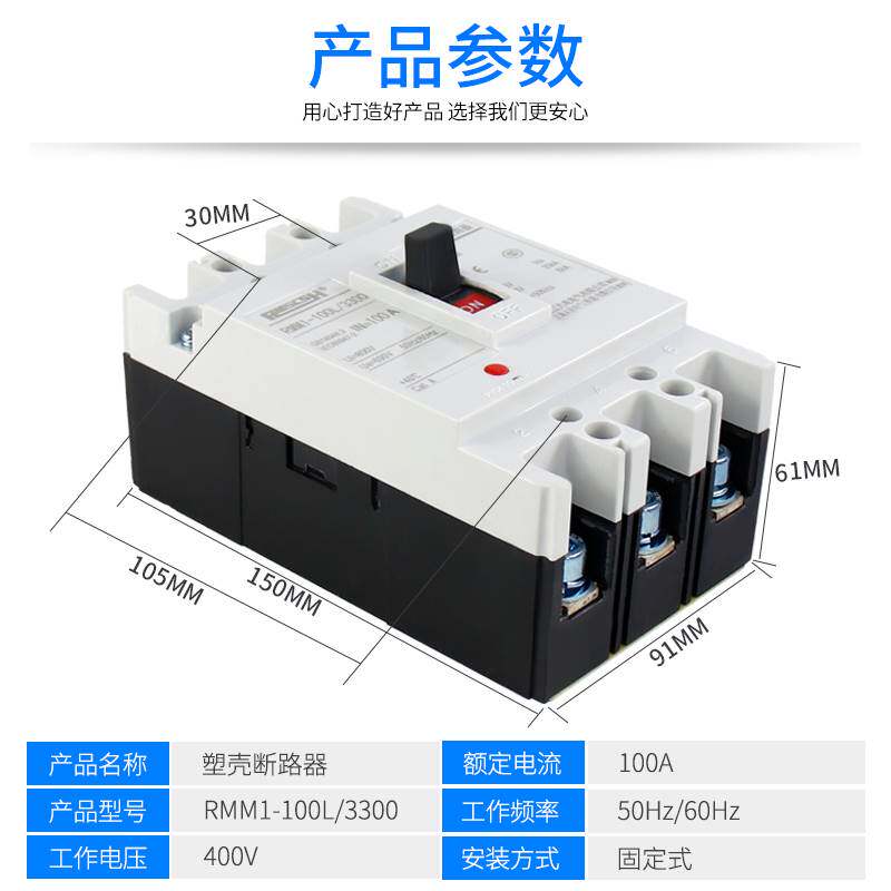 速发RMM1-100L/00塑壳断路器10A/20A/2A/40A/6A/86A/100A空气开关